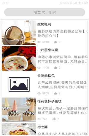 口袋厨房下载并安装