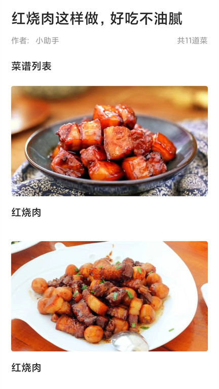 家常菜手机版个人官网登录入口