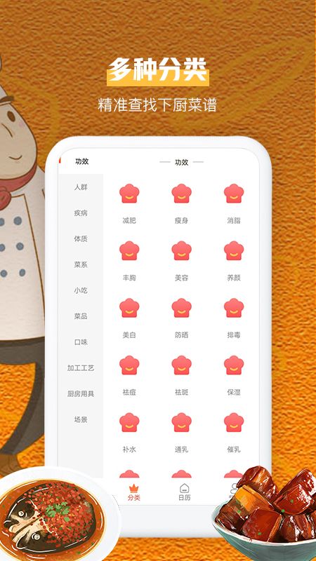 会做菜电脑版下载安装