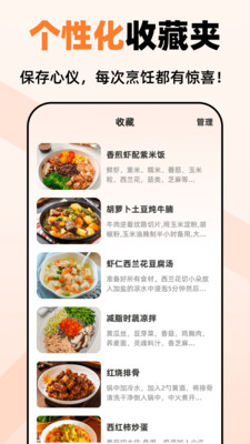小厨房ABC菜谱2022版下载