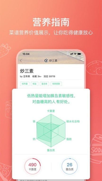 美食杰官网版网页版下载