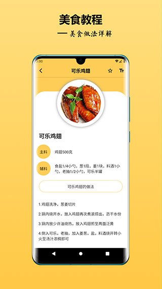 中华美食谱网页版电脑版