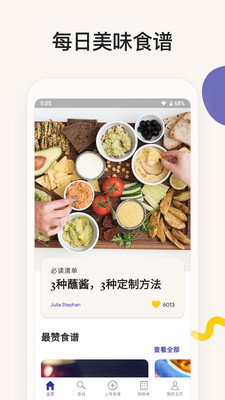 厨房故事app最新版本2021旧版本下载安装