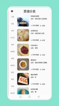 简约辟谷食谱官方下载