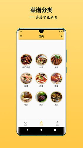 中华美食谱原版旧版2023官方版