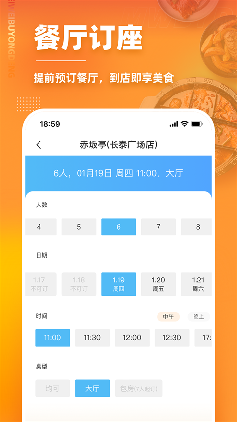 美味不用等最新版旧版本2016年旧版本下载