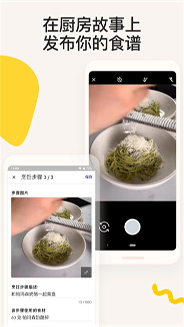 厨房故事免费版官网下载安装