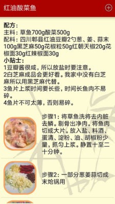 家常菜谱荟最新版app官网下载安装