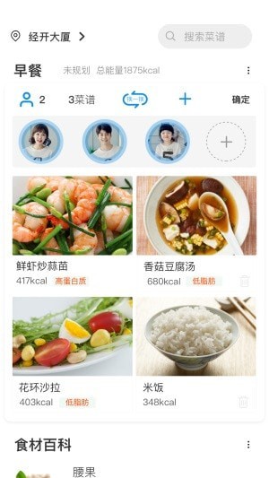 一家之煮官网下载