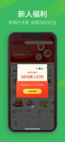 叮咚买菜骑士版app开发