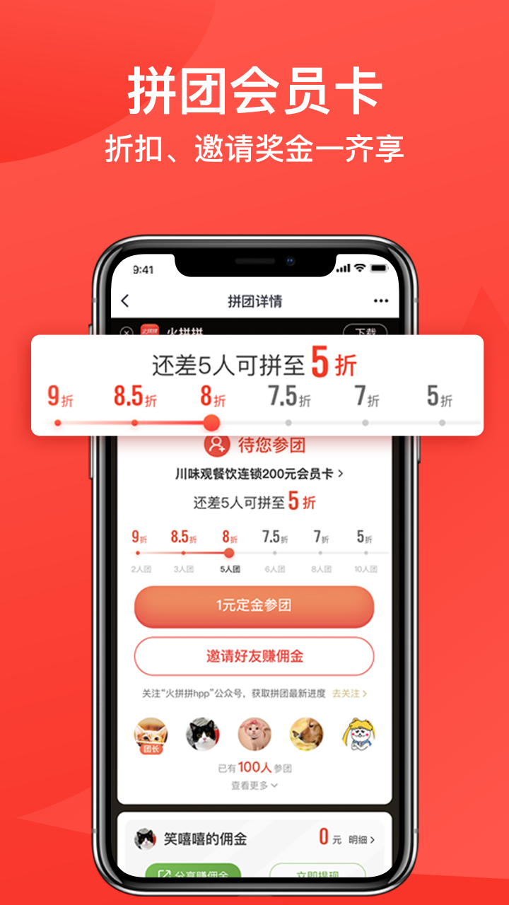 火拼拼经典版2024安装