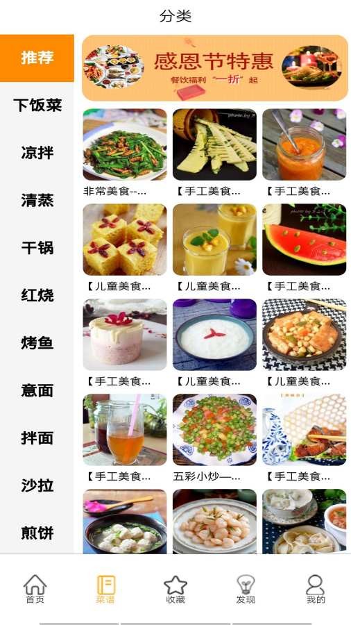 小当家菜谱安装官网