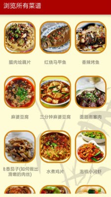 家常菜谱荟HD2015旧版