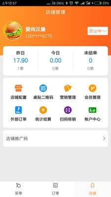 三餐云点单app手机版下载