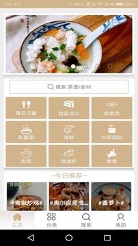 菜达人app版
