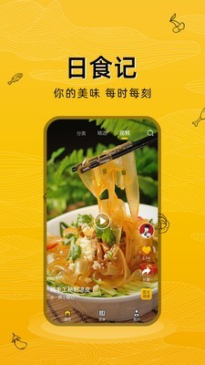 美食记老版本下载2016