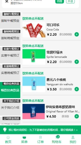 号厨房电脑版下载安装
