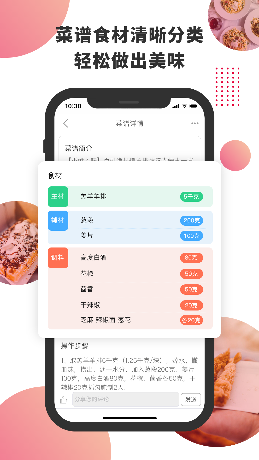 东方美食app官网