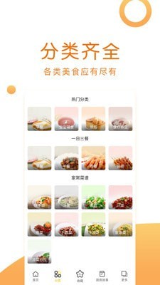 佳肴菜谱大全最新版极速版2024官方正版最新