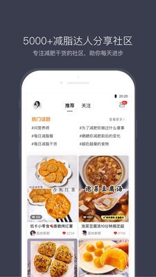 计食器2025app下载官网最新版