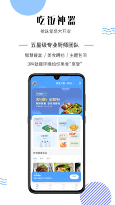 拾味堂极速版2025最新版下载
