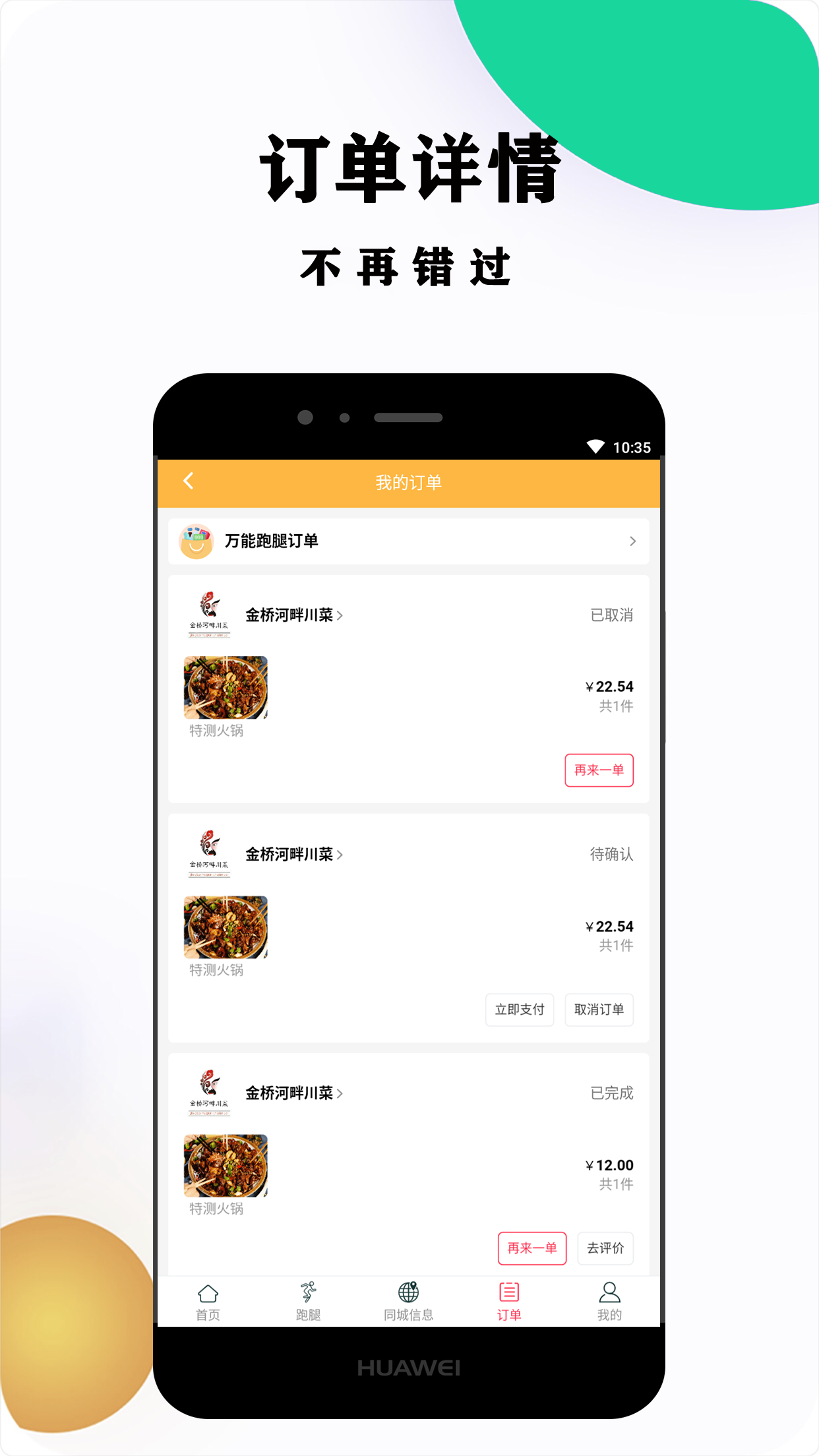 菜都外卖精简版2025