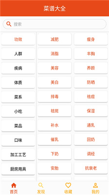 美食食谱下载安装官方下载最新版