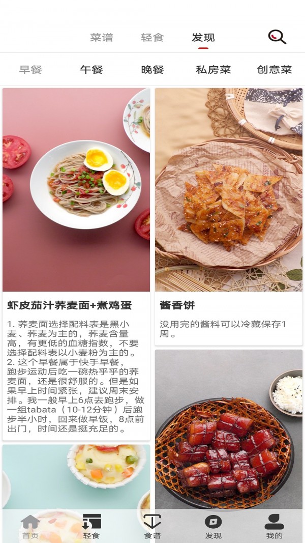 轻食减肥网页版登陆入口