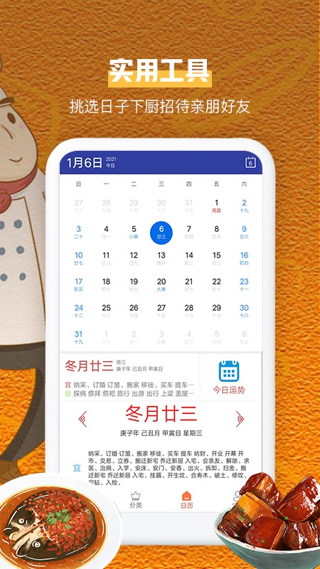 叮咚健康菜谱2021版下载