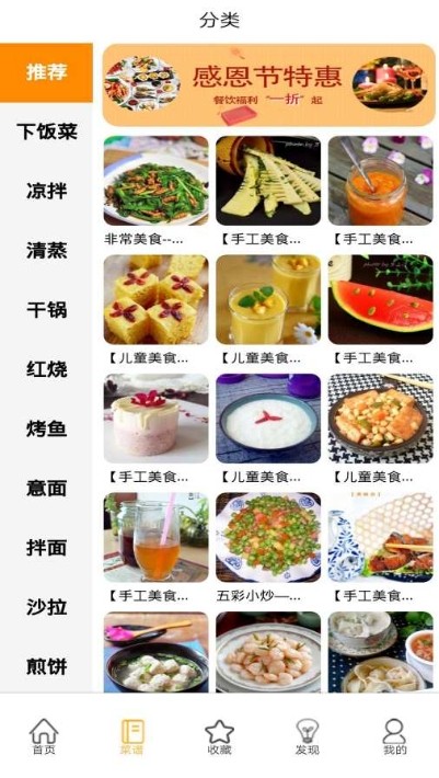 美食小助手下载2025最新