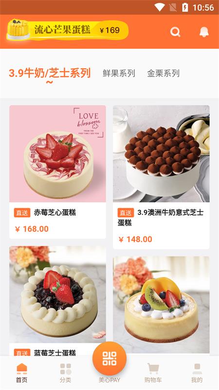 美心西饼下载官网