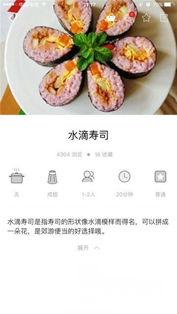 新东方好厨2017版本