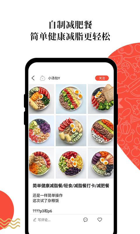超爱吃官网最新版下载安装