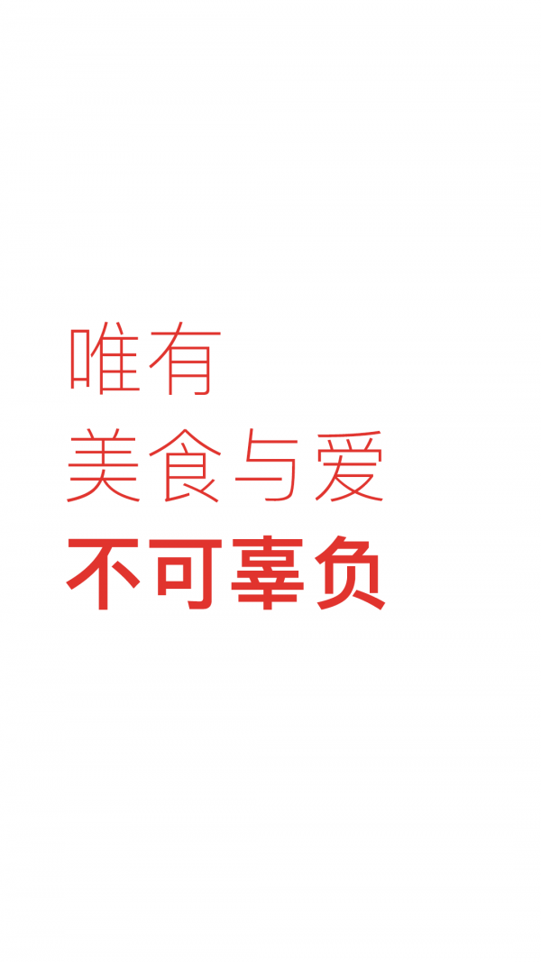 下厨房最新版安装最新版本下载
