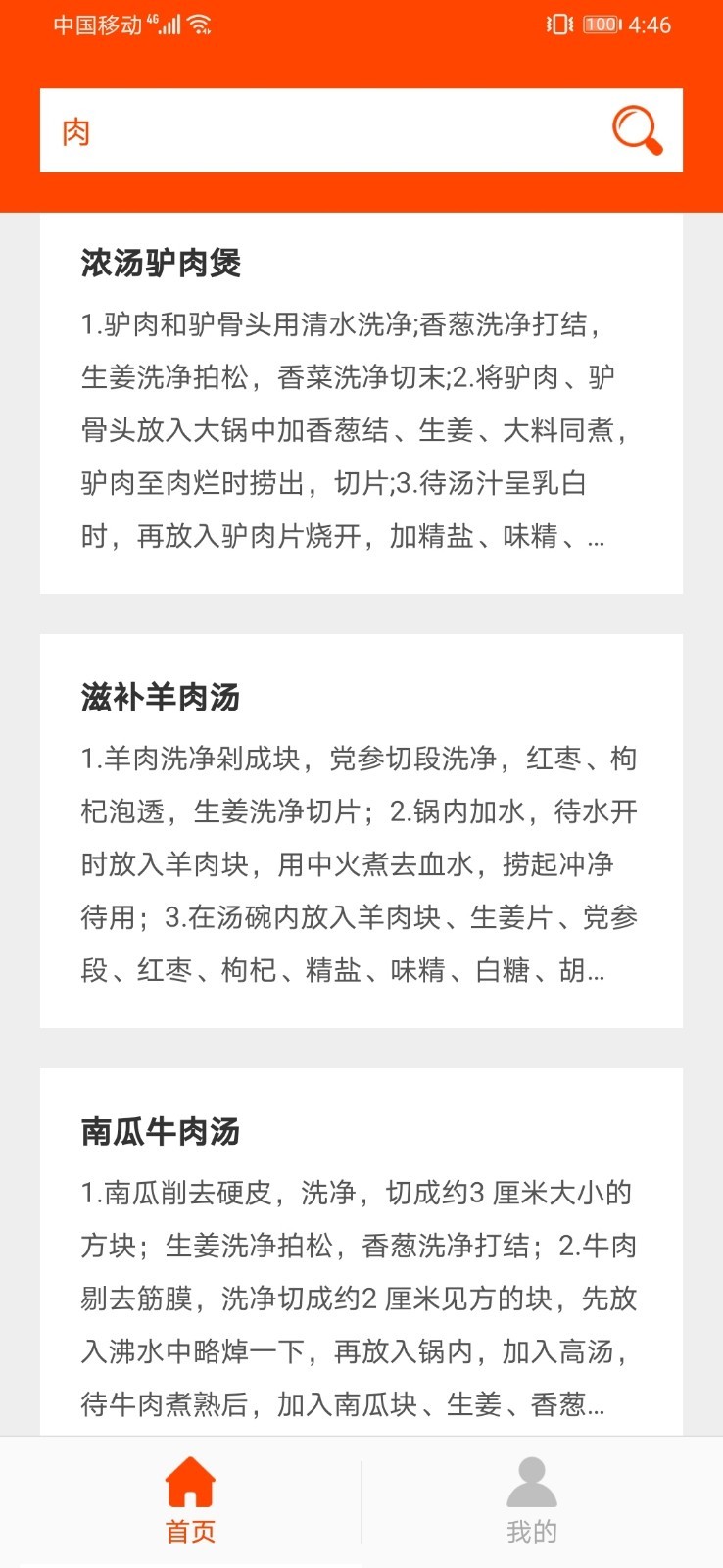 好吃家常菜谱下载app下载安装