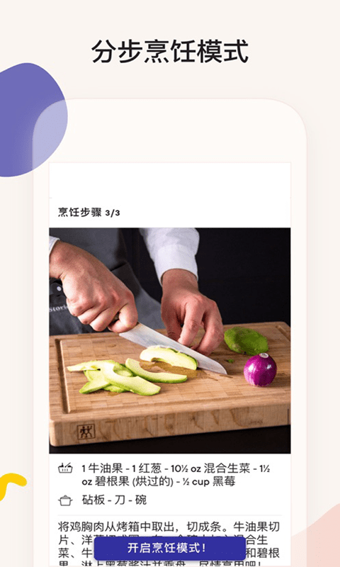 简饭美食app官方下载最新版本