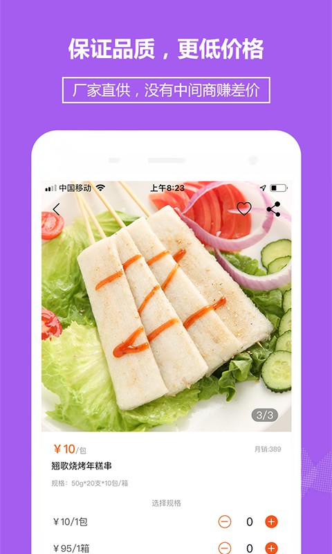 翘歌烧烤下载官方