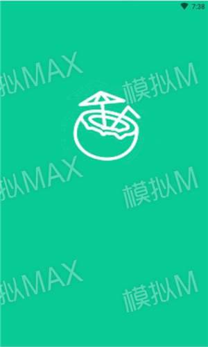 椰比派安卓福利版