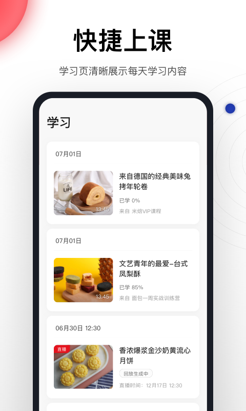 米焙旧版本2022年旧版本