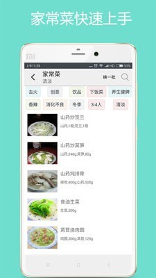 美食厨房老版本下载2018