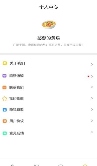 食谱小栈官方app正版下载