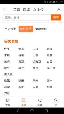 大呷美食ios安装包官网