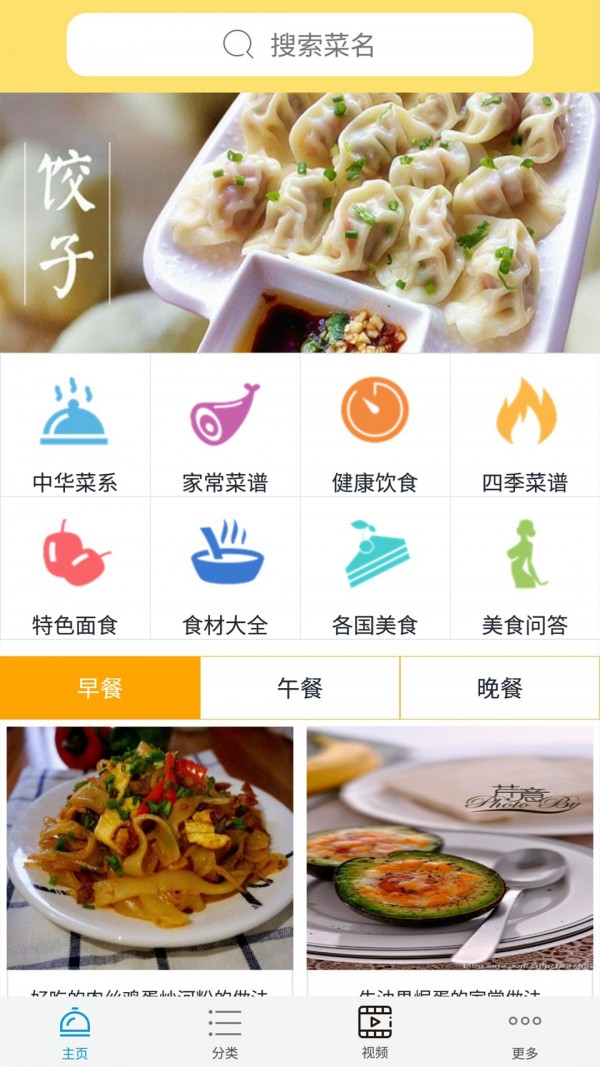 美食园HD客户端