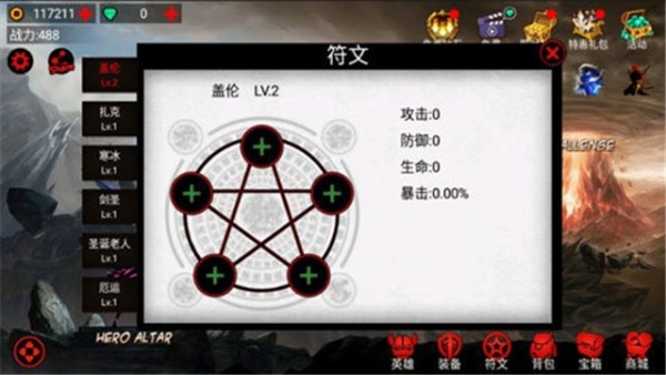 火柴人大师联盟国际特别版