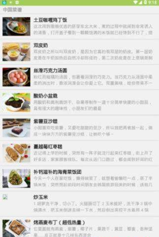 美膳美香app官网下载安装