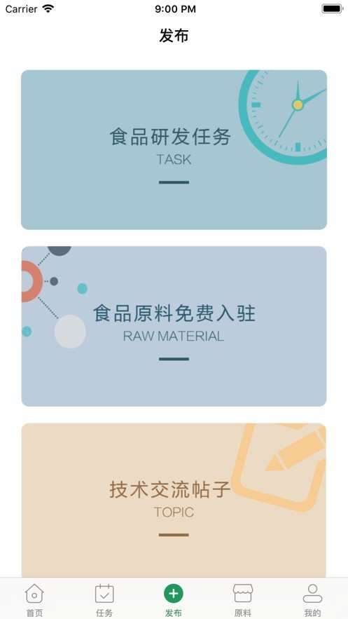 食研师网页版登录入口
