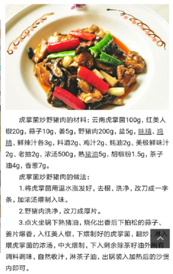 小白菜谱官网下载