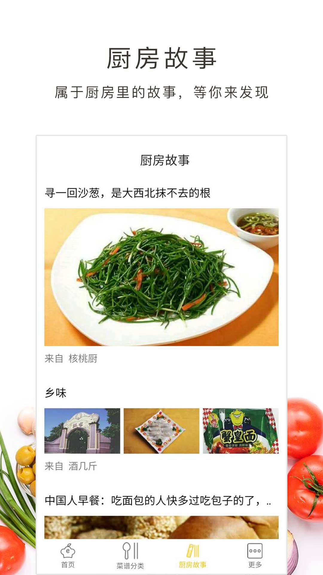 学做菜老版本下载2017