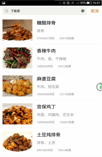 美味生活官方网站