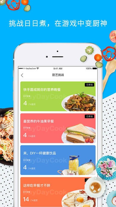 日日煮食谱手机登录网页版